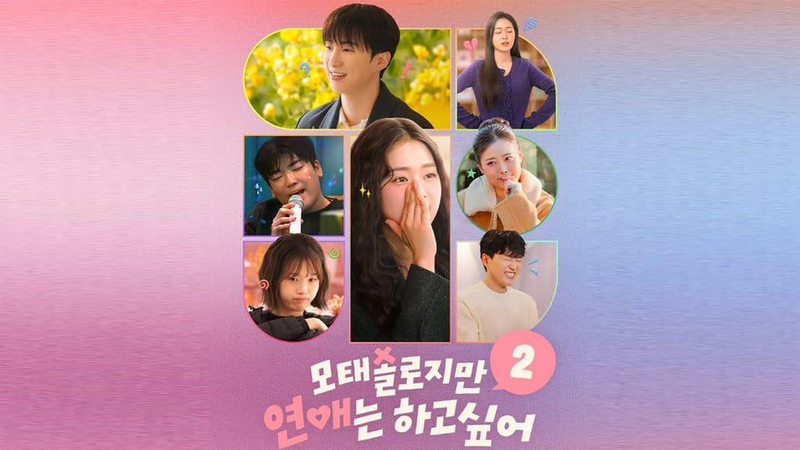 better late than single korean dating show