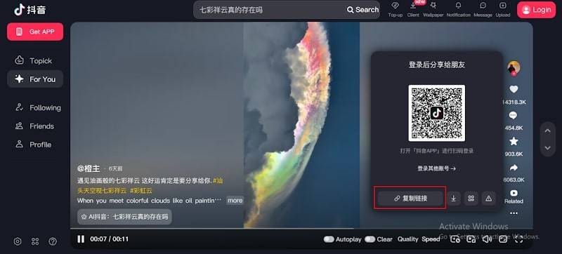 Copy Douyin Video URL