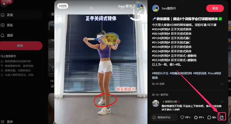 Copy Xiaohongshu Video Link