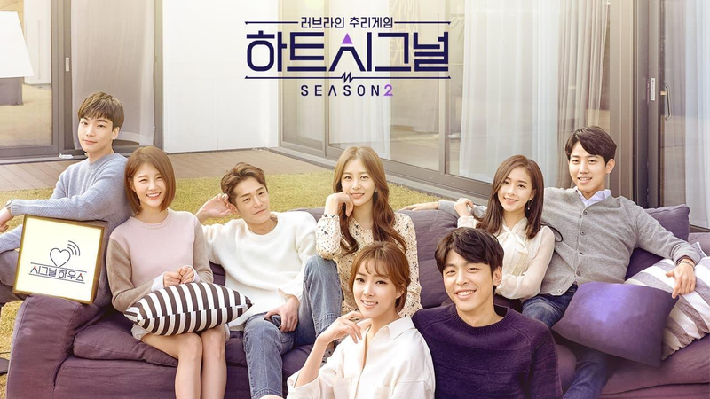 heart signal korean dating show