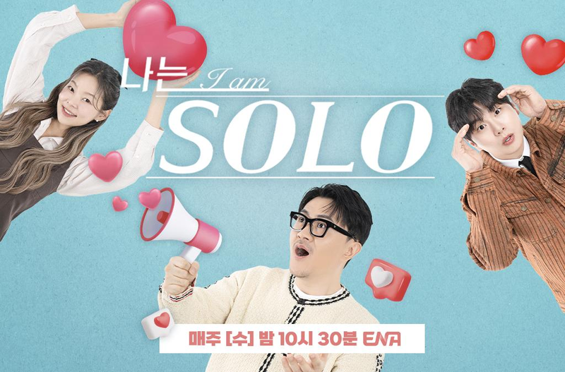 i am solo korean dating show