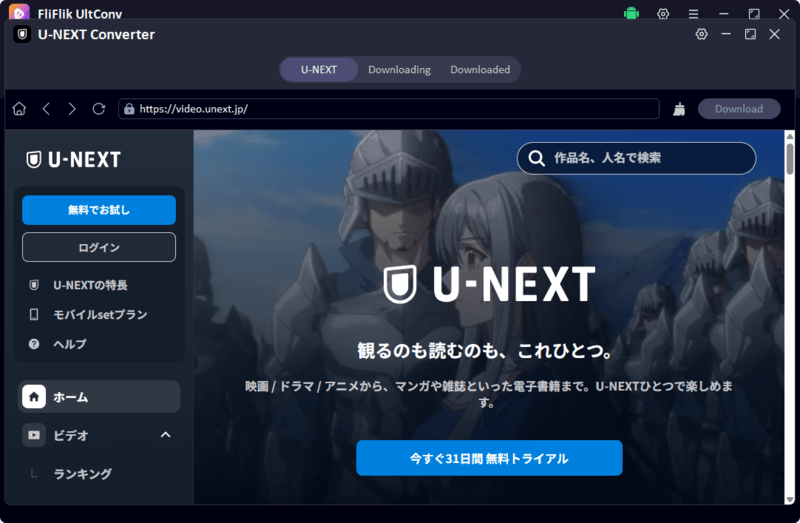 sign in to u next in the ultconv built-in browser