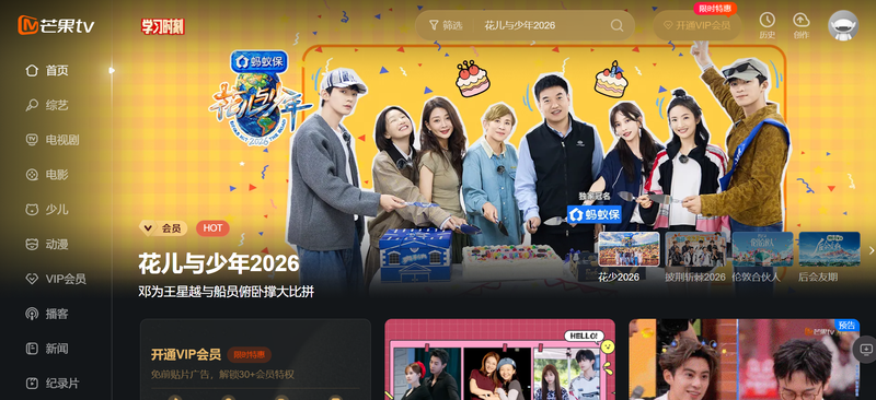 mango tv chinese drama website