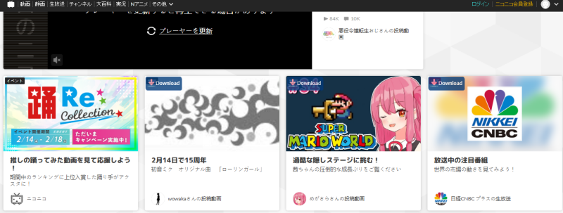 open niconico page