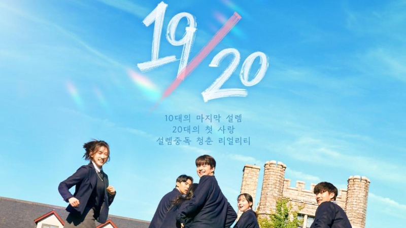 nineteen to twenty korean dating show