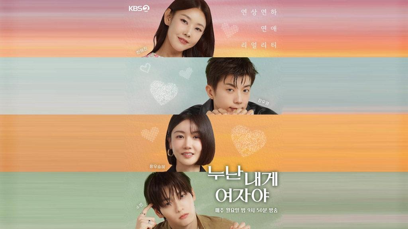 noona is a woman to me korean dating show