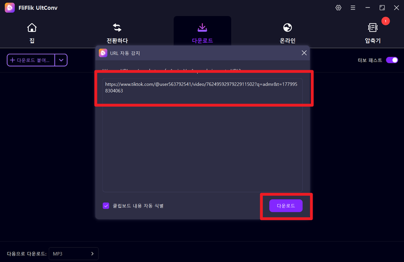 Ultconv에서 틱톡 링크 붙여넣기