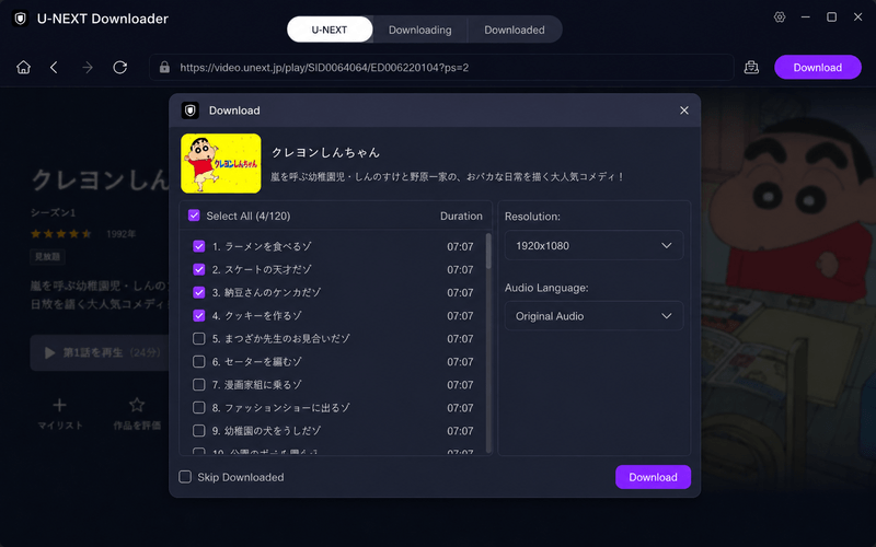 adjust u next video download settings