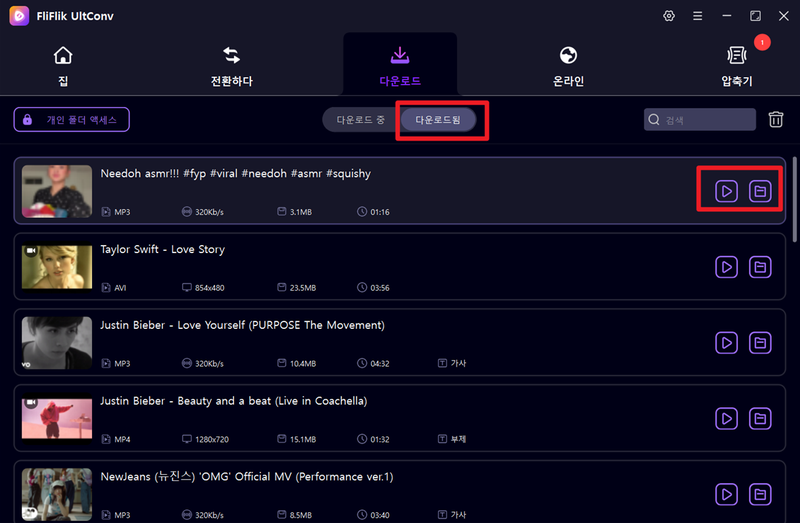 Ultconv 틱톡 MP3 변환 완료